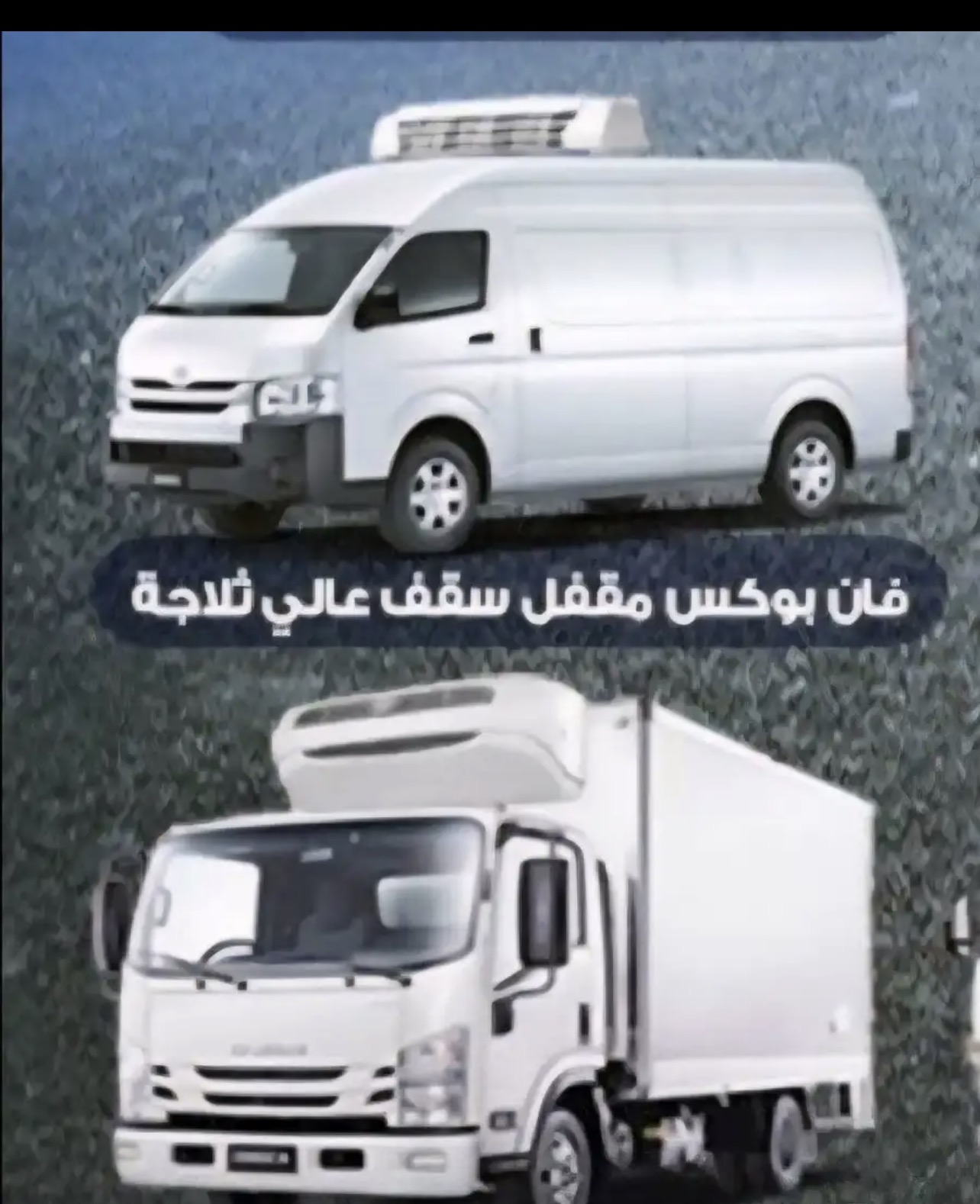 توصيل مبرد